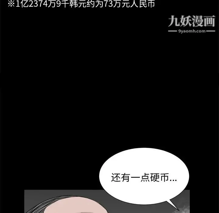 枷锁2：赤脚 - 第7话 - page 32