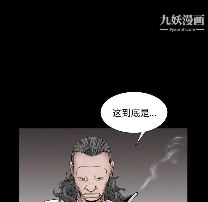枷锁2：赤脚 - 第7话 - page 34