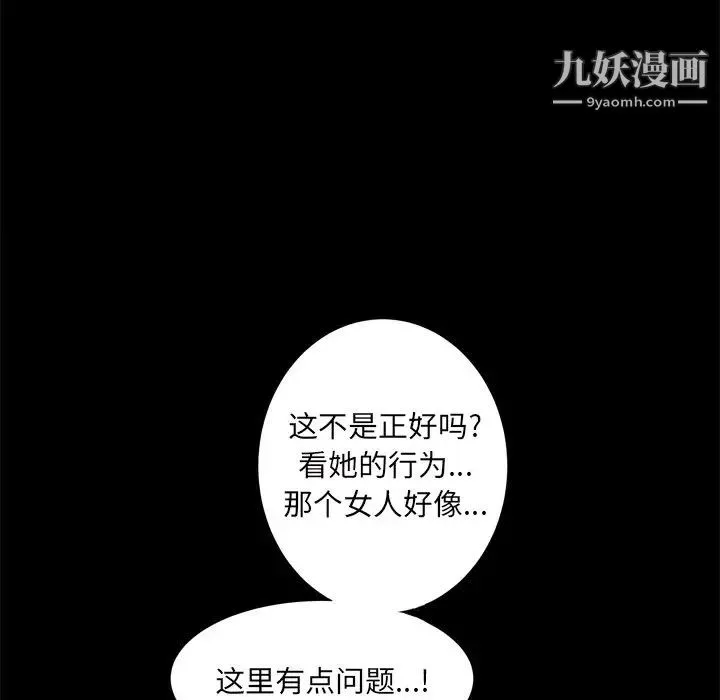 枷锁2：赤脚 - 第7话 - page 36