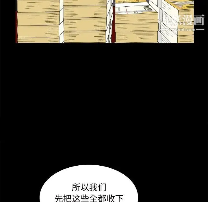 枷锁2：赤脚 - 第7话 - page 38