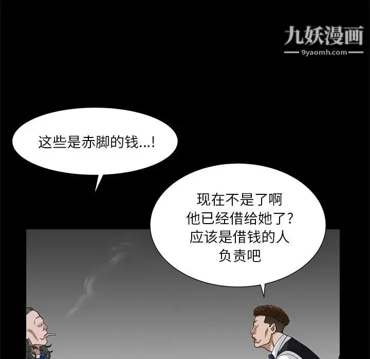 枷锁2：赤脚 - 第7话 - page 40