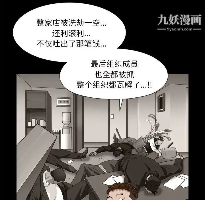 枷锁2：赤脚 - 第7话 - page 44