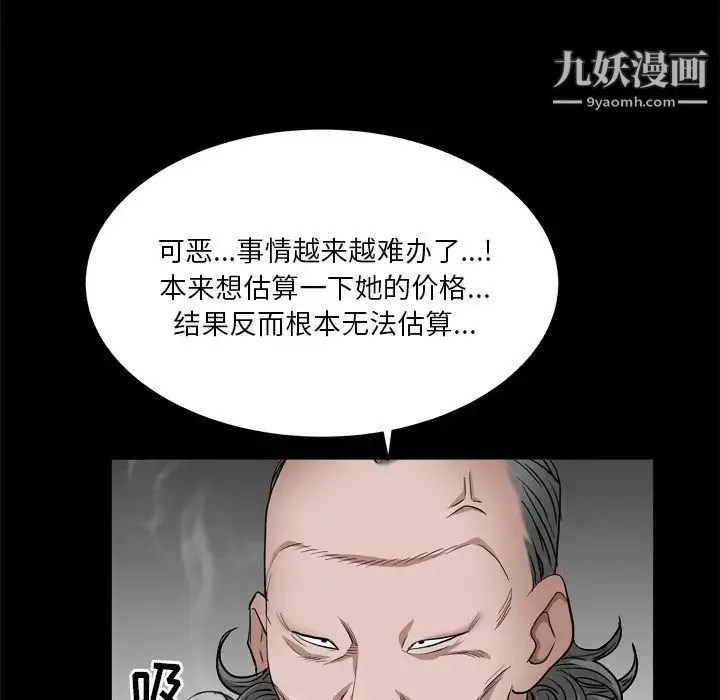 枷锁2：赤脚 - 第7话 - page 48