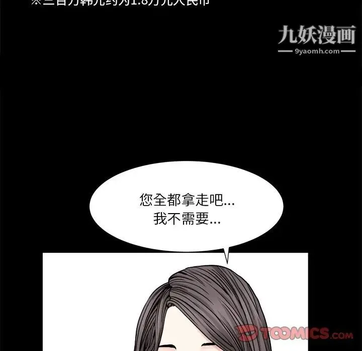枷锁2：赤脚 - 第7话 - page 57