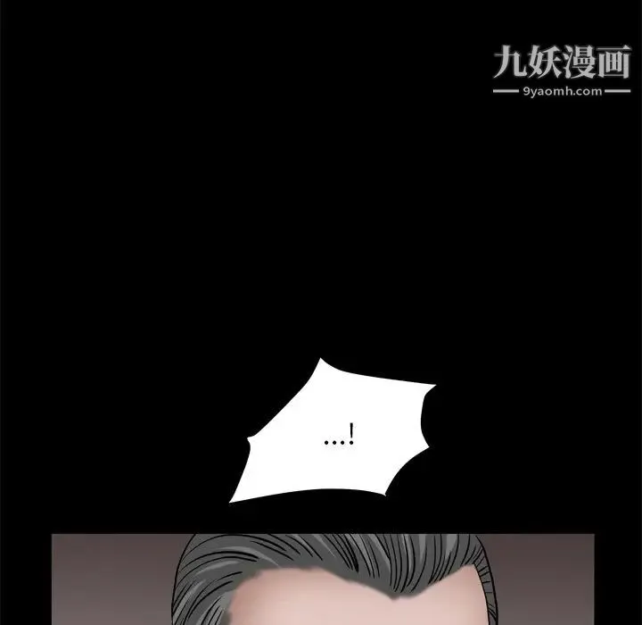 枷锁2：赤脚 - 第7话 - page 59