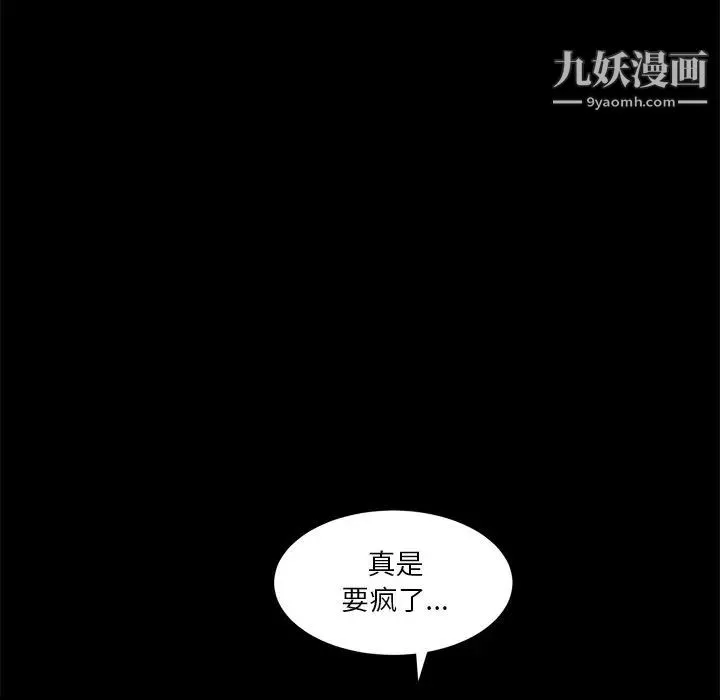 枷锁2：赤脚 - 第7话 - page 61