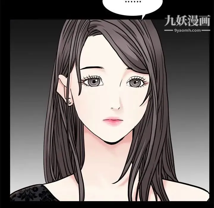 枷锁2：赤脚 - 第7话 - page 67
