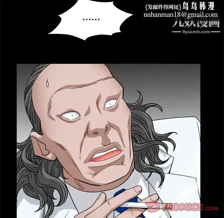 枷锁2：赤脚 - 第7话 - page 75