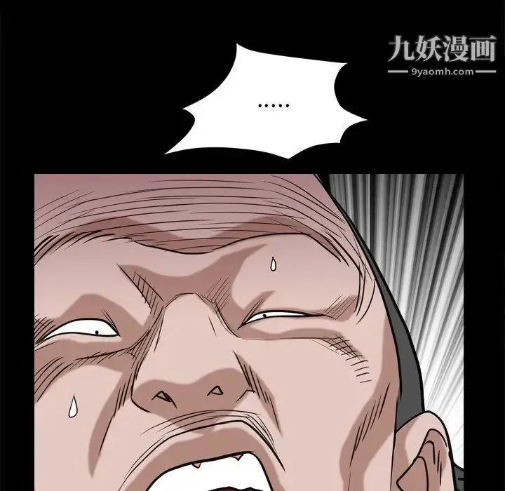 枷锁2：赤脚 - 第7话 - page 90