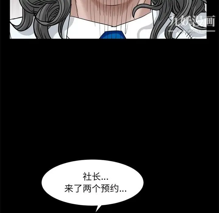 枷锁2：赤脚 - 第7话 - page 97