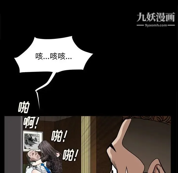 枷锁2：赤脚 - 第7话 - page 102