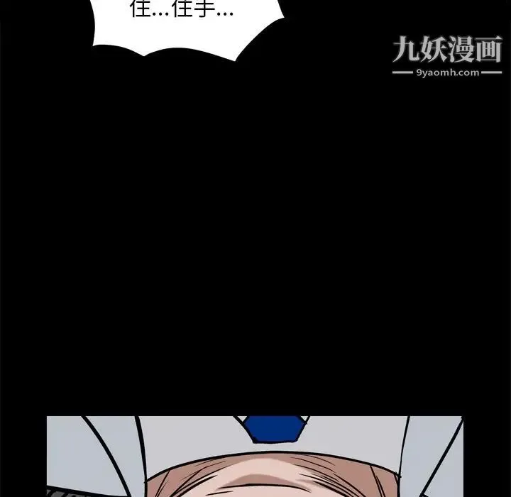 枷锁2：赤脚 - 第7话 - page 104