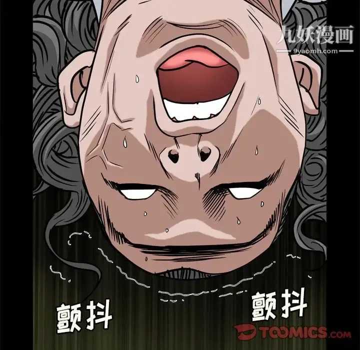 枷锁2：赤脚 - 第7话 - page 105