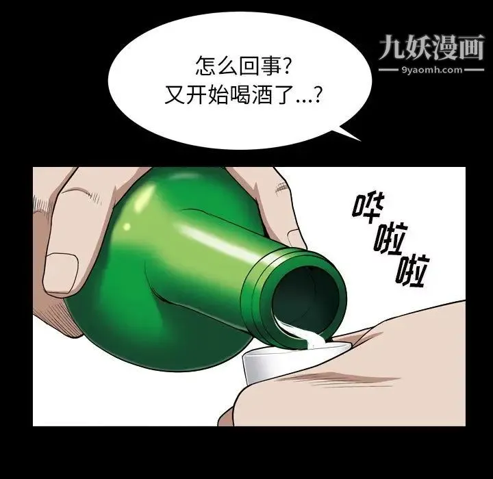 枷锁2：赤脚 - 第7话 - page 110