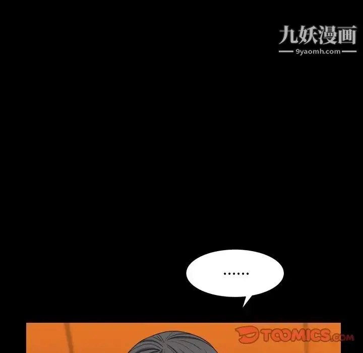 枷锁2：赤脚 - 第7话 - page 111