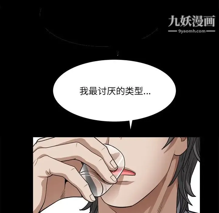 枷锁2：赤脚 - 第7话 - page 121