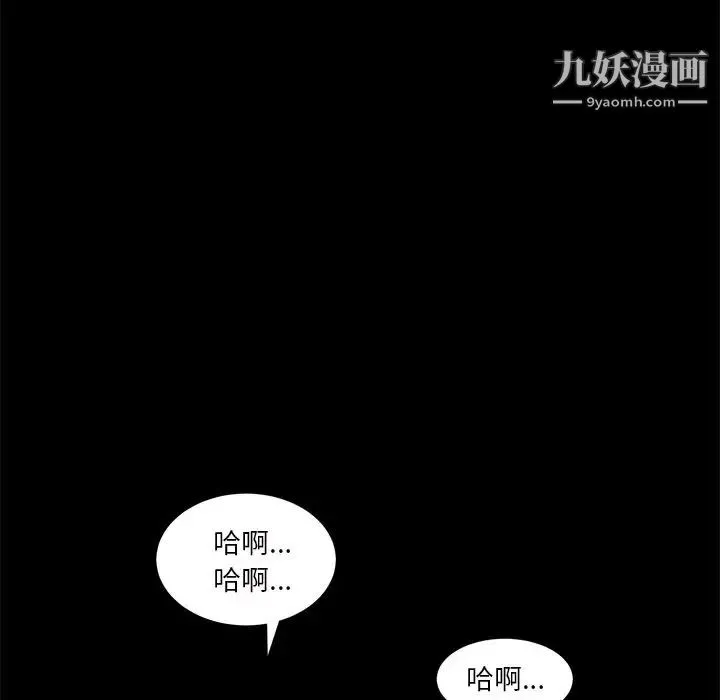 枷锁2：赤脚 - 第7话 - page 126