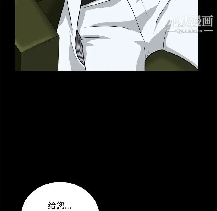 枷锁2：赤脚 - 第7话 - page 128