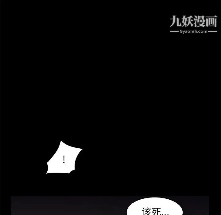 枷锁2：赤脚 - 第7话 - page 134