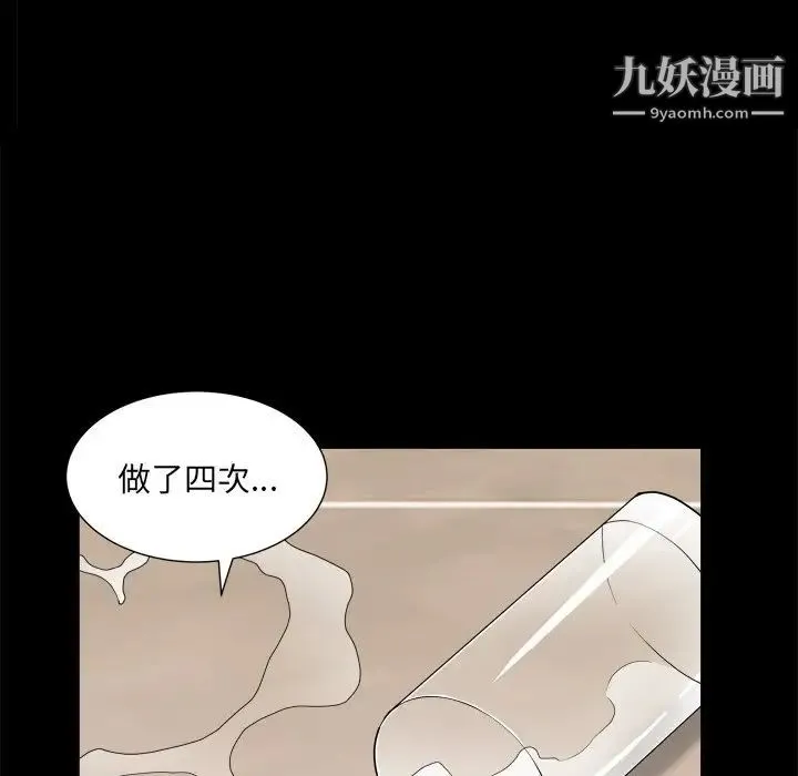 枷锁2：赤脚 - 第7话 - page 139