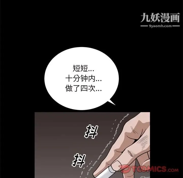 枷锁2：赤脚 - 第7话 - page 141