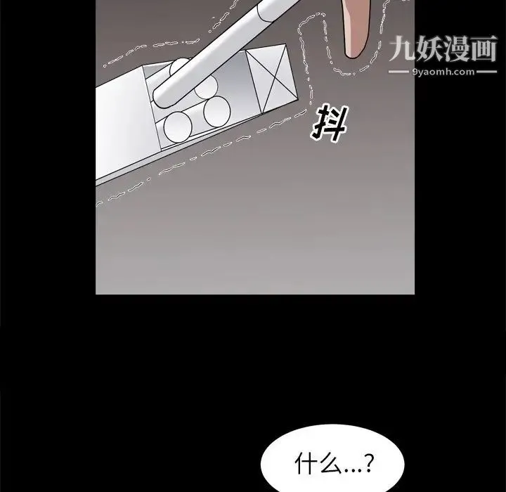 枷锁2：赤脚 - 第7话 - page 142