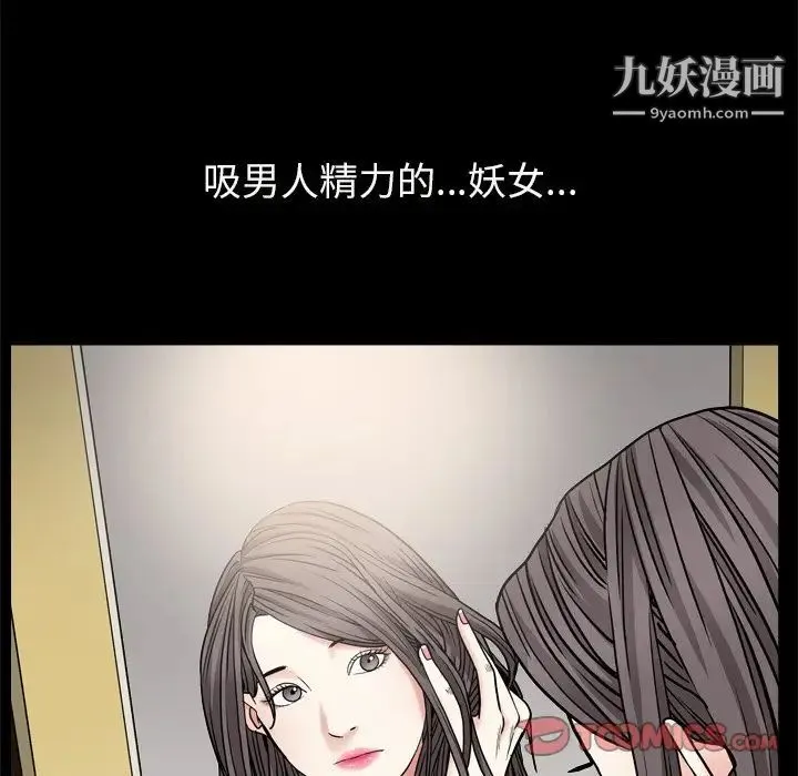 枷锁2：赤脚 - 第7话 - page 147