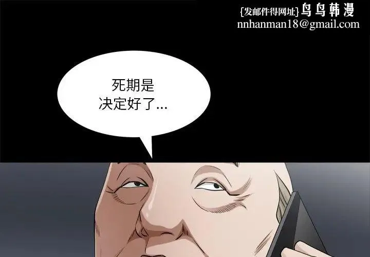 枷锁2：赤脚 - 第49话 - page 1