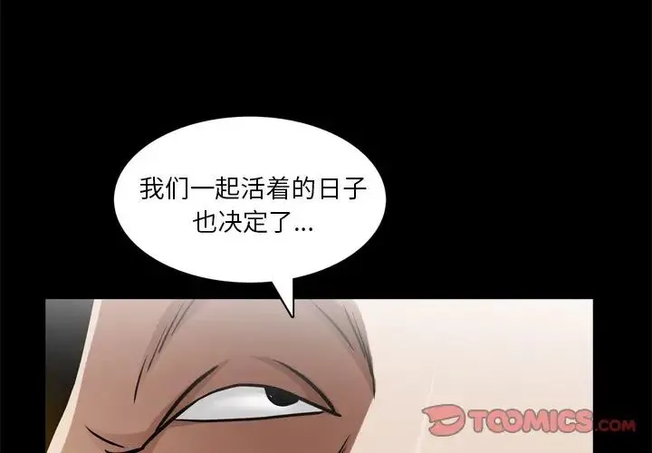 枷锁2：赤脚 - 第49话 - page 3