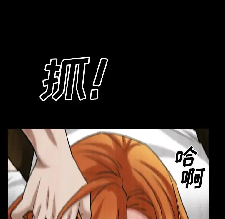 枷锁2：赤脚 - 第49话 - page 24