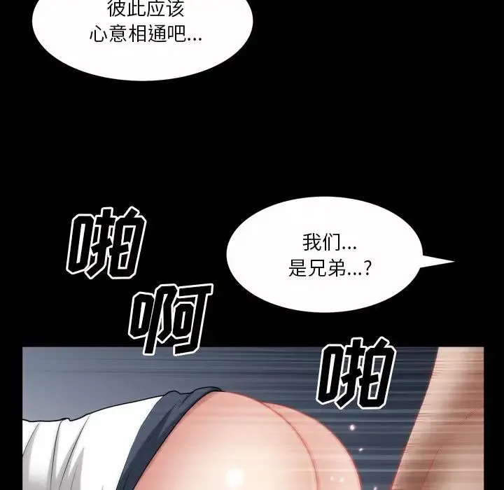 枷锁2：赤脚 - 第49话 - page 33