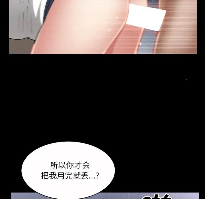 枷锁2：赤脚 - 第49话 - page 34