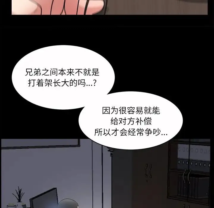 枷锁2：赤脚 - 第49话 - page 37