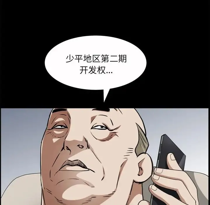 枷锁2：赤脚 - 第49话 - page 41