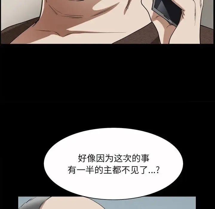 枷锁2：赤脚 - 第49话 - page 42