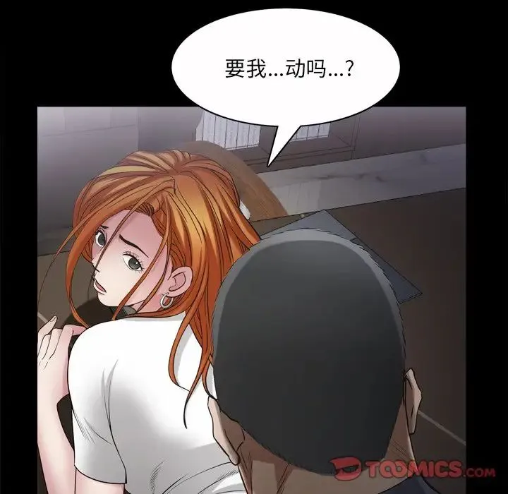 枷锁2：赤脚 - 第49话 - page 48
