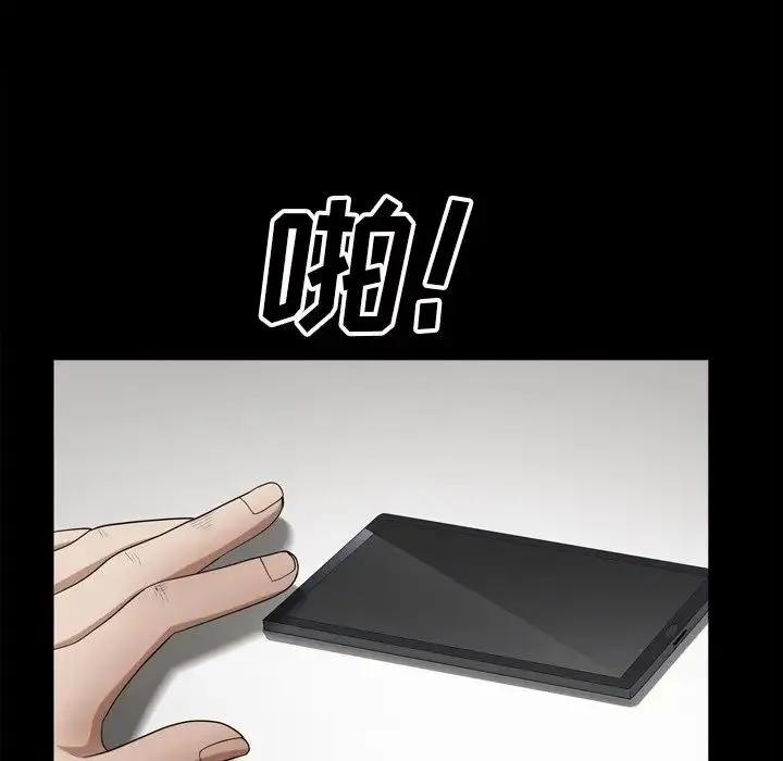 枷锁2：赤脚 - 第49话 - page 52