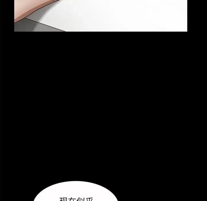 枷锁2：赤脚 - 第49话 - page 53