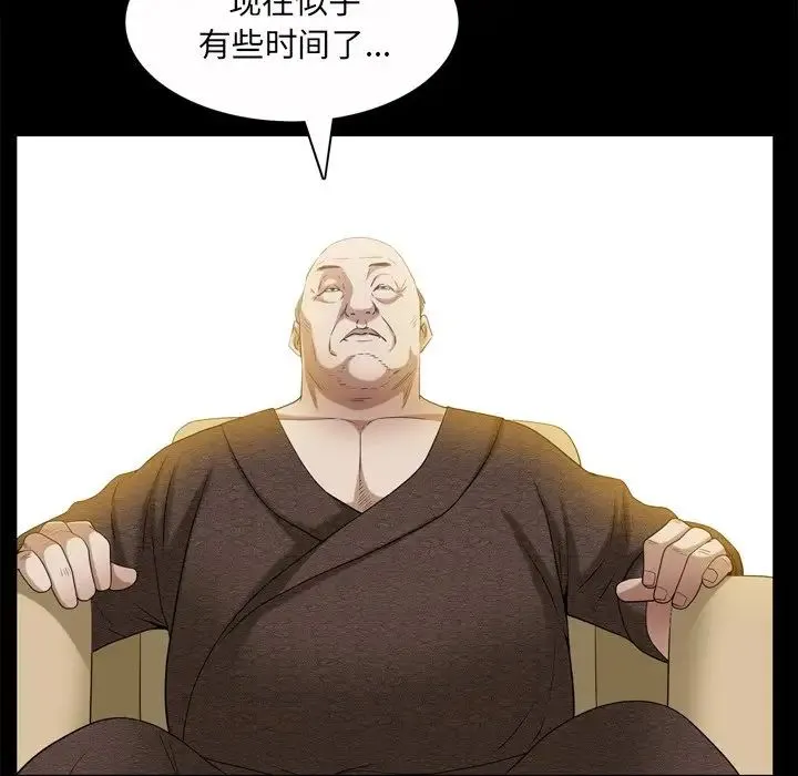 枷锁2：赤脚 - 第49话 - page 54