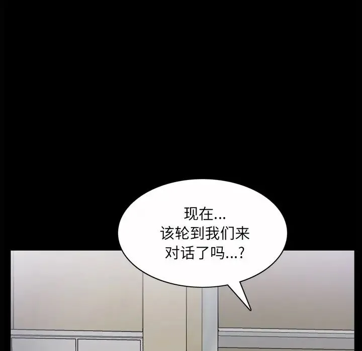 枷锁2：赤脚 - 第49话 - page 55