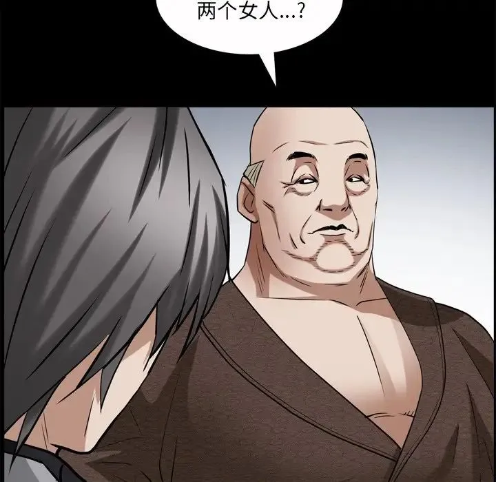 枷锁2：赤脚 - 第49话 - page 64