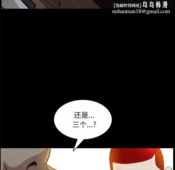 枷锁2：赤脚 - 第49话 - page 65