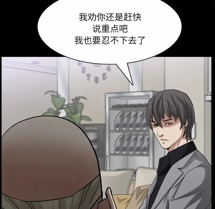 枷锁2：赤脚 - 第49话 - page 70