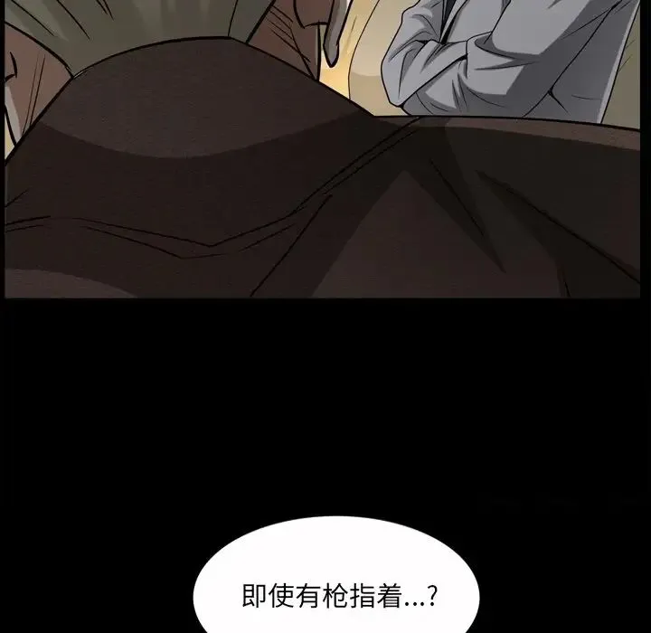 枷锁2：赤脚 - 第49话 - page 71
