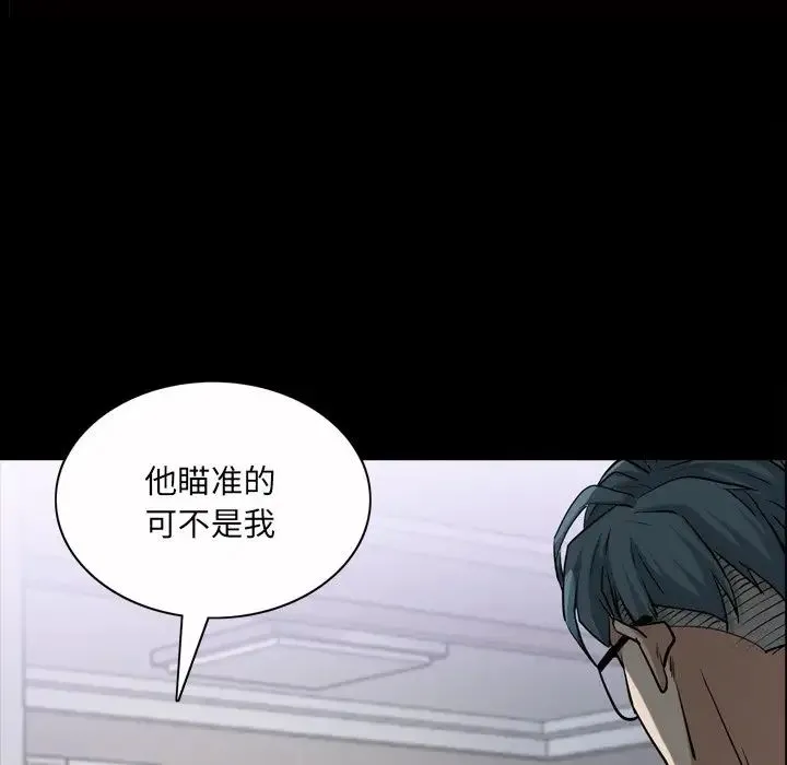 枷锁2：赤脚 - 第49话 - page 73