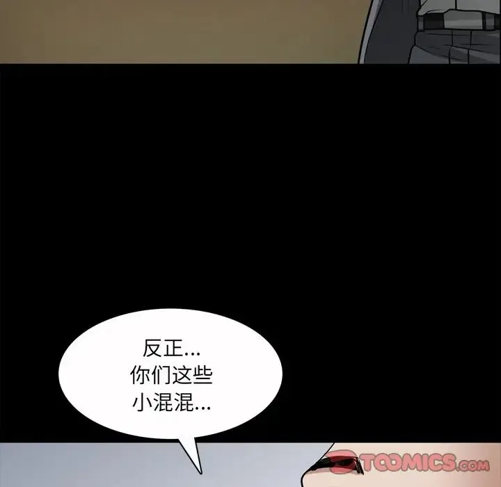 枷锁2：赤脚 - 第49话 - page 75
