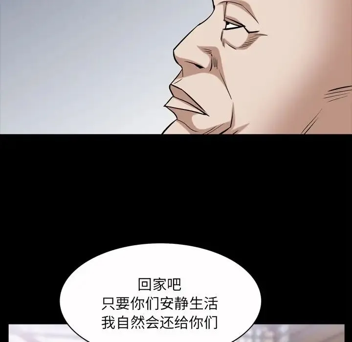 枷锁2：赤脚 - 第49话 - page 76