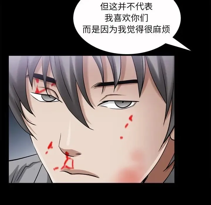 枷锁2：赤脚 - 第49话 - page 78
