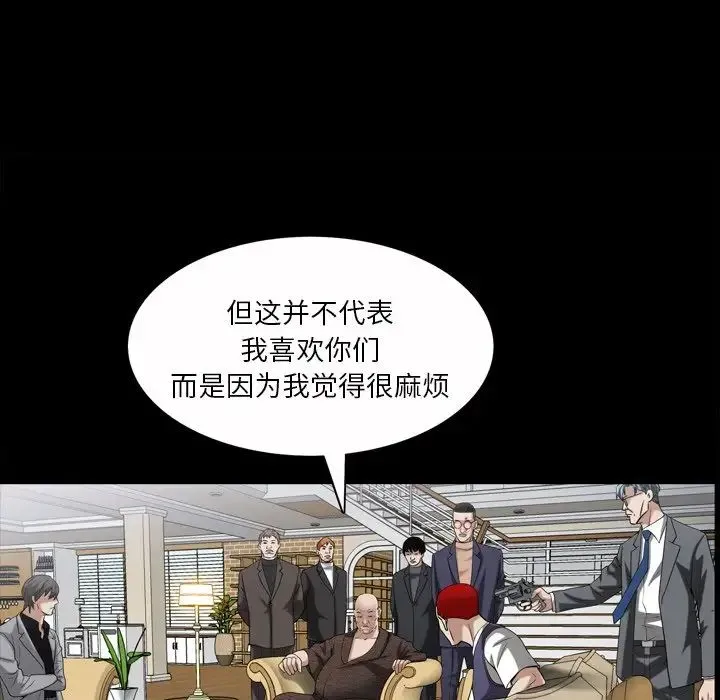 枷锁2：赤脚 - 第49话 - page 79