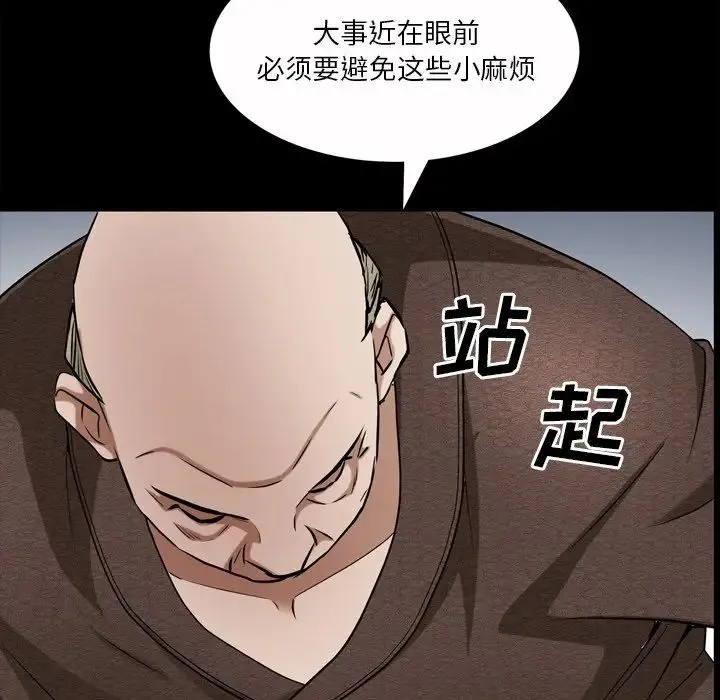 枷锁2：赤脚 - 第49话 - page 81